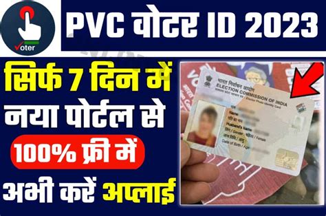 election smart card online apply